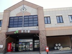 余市に到着。

ちょっと寄りたいお店があったので。