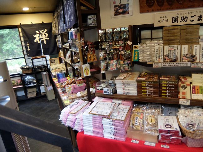 福井県オンナひとり旅 3 永平寺 丸岡 福井県 の旅行記 ブログ By Akiraさん フォートラベル
