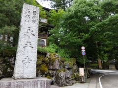 永平寺の入り口に到着。

