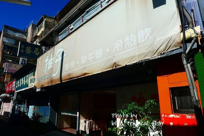 〇　柚子　Pomelo