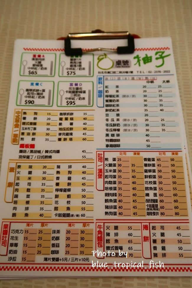 メニュー。<br /><br />私はDセット、Tさんはハムと卵のサンドイッチとラテを注文。