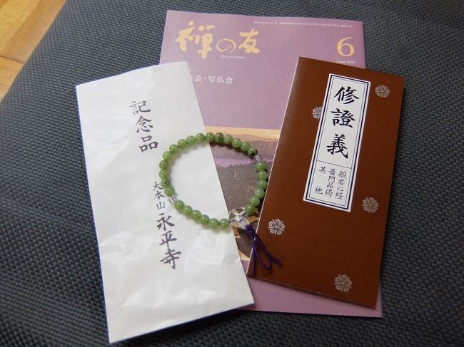 福井県オンナひとり旅 3 永平寺 丸岡 福井県 の旅行記 ブログ By Akiraさん フォートラベル