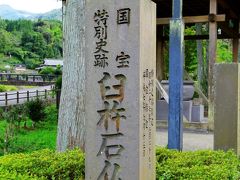 城下町から車で10分ほど
臼杵石仏にやってきました。ここも一度来てみたいと思っていた場所です。

※ 臼杵石仏の詳細はパンフレットと公式HPを参考にさせていただきました。
https://sekibutsu.com/