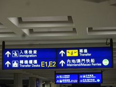 出発の遅れを引きずり、40分遅れで香港に到着。乗り継ぎ用のセキュリティチェックへと向かいました。