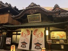 道後温泉本館。改修工事中でした。