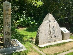 緑の館を出てすぐの所に世界遺産の石碑がありました。

2000年12月、首里城跡などとともに
「琉球王国のグスク及び関連遺産群」として
ユネスコの世界文化遺産に登録されています。