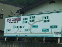 Hさんの運転する車で繋温泉へ一直線。

道々、盛岡に不案内な私はいろいろと教わることばかり。
「冷麺、じゃじゃ麺、わんこそば」が盛岡三大そばだとか、
サンサおどりは盛岡市のお祭りなんだとか、
チャグチャグ馬っこも盛岡市のお祭りなんだとか…
盛岡はいろいろ偉い人が出ている（住んだことがある）とか…
みんなは知ってることなんでしょうが、私は「へぇ～」ばかリでした。