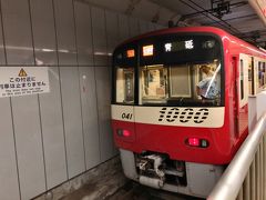 羽田空港第1・第2ターミナル駅 (京浜急行電鉄空港線)