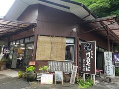 榛名山 本坊
武・小泉ご一行が立ち寄ったおそば屋さん