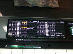 羽田空港 第1旅客ターミナル