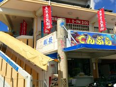 中本鮮魚店