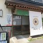 ご当地ラーメンとアサヒビール工場見学、休石温泉 へ