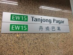 15:52
EWlineに乗り換えて1駅。
Tanjong Pagarで下車します。