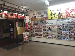 昼食はこちらで頂きました。