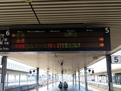 ここから米原までは席さえ確保すればのんびり小説が読めます。2時間半の長旅です。眠くなったら寝よう。生ビール飲んだし