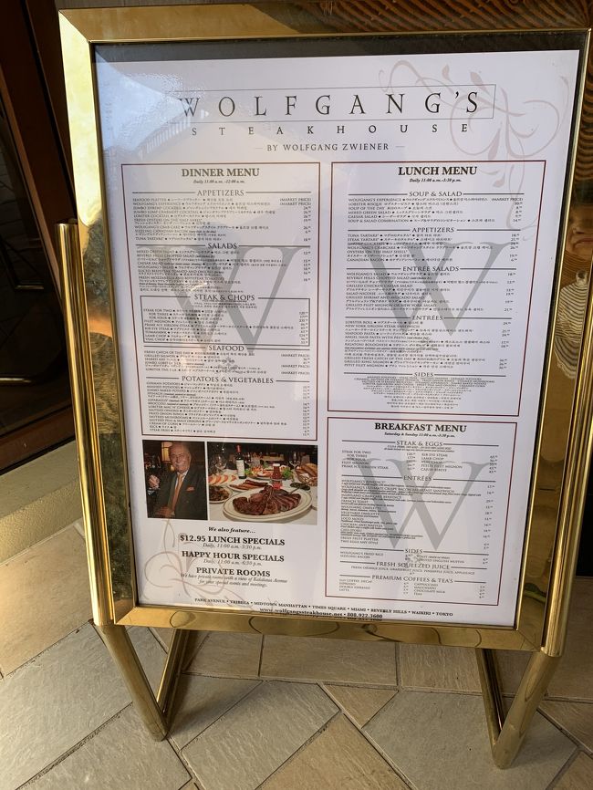 サンドバーから戻ってくると中途半端な時間だったので、昼ご飯をガマンして、ちょっと早めの晩ご飯にウルフギャングステーキハウスのハッピーアワーにきました。<br />ここには、毎回一度は訪れます。<br />毎回ハッピーアワーですが、充分です。