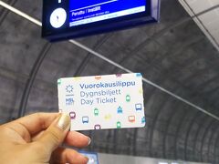 ヘルシンキにやってきました！
まずは券売機で1日券を買います。