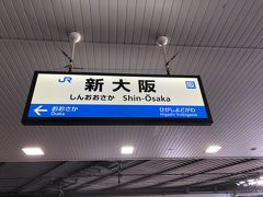 JRに乗り換えて 大阪駅に向かう！