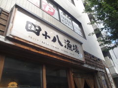 日本酒おいしそうなお店