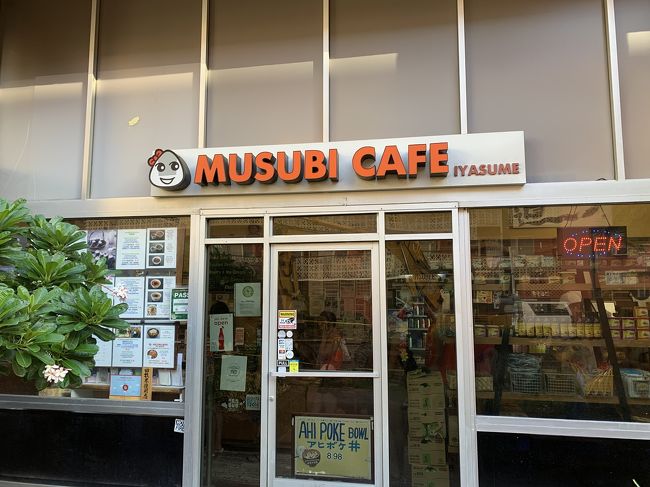 今日の朝ご飯はいやす夢です。