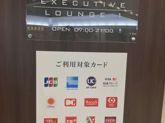 時間があるのでカードラウンジへ。
中央ビル５階にあります。