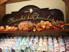 Marche du Chocolat（マルシェ　ド　ショコラ）

グランスタ　改札内　最寄りの改札（丸の内地下中央口改札）