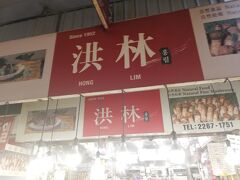 最終日です。
広蔵市場に行きます。
いつものお店、洪林でキムチを買います。
お店の方は日本語オッケーで、とても親切です。
なぜか毎回ヤクルトをくださいます。

