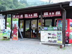 ●岩櫃城

そして、名胡桃城のあるみなかみ町から、三名城最後のお城【岩櫃城】のある中之条町へとやってきました。
名胡桃城から南西方向へ、県道36号線と国道145号線を道なりに進み、最寄りの「平沢登山口駐車場」まで１時間弱かかりました（最後の岩櫃城周辺の道が多少分かりづらい）。

まずは駐車場の近くにある「平沢登山口観光案内所」へ。