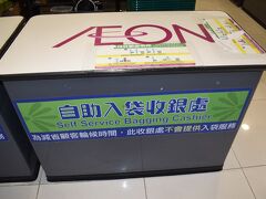 ＡＥＯＮの店内は日本とそうは変わらない陳列です。ちょっと物価の確認も。