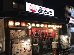 ホテルへ戻る途中の居酒屋さんへ。