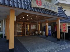 南知多の人気・有名店”まるは食堂旅館 豊浜本店“です
旅館の1階にあり、食事だけの客も多く、食事タイミングに行くと1時間待ちなどはザラです