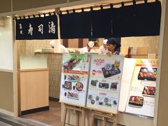 築地寿司清 東京グランスタ店