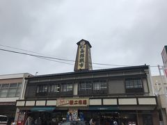 8/11(日)函館朝市へ。 
