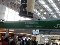 小田原駅ＪＲ改札口に１０時集合&#128643;
小田原は近年観光客、外人が多く利用しています。

