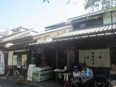 騎崎屋