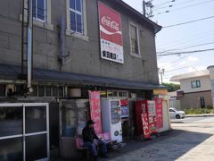 柴田商店