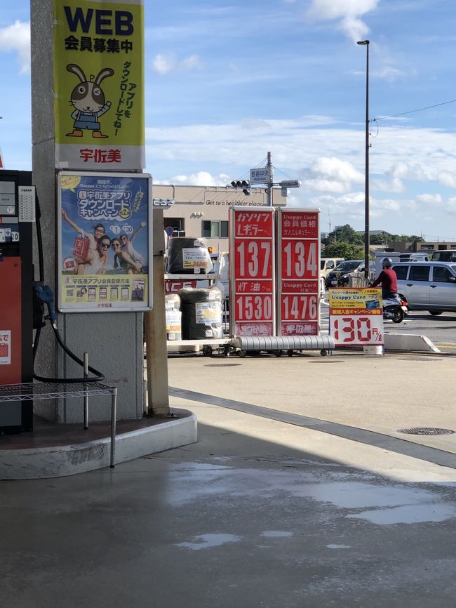 旅の始まりは給油から（笑）。<br /><br />自宅　07：52（ 0.0km・0.0km・0.0km・0.0km/h ）<br />宇佐美　08：12（9.2 km・9.2km・9.2km・27.6km/h ）<br />　　　　08：15<br />