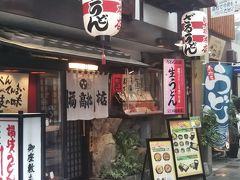 空港から１番はじめに目指したのは高松中央商店街。
うどんのお店がたくさん。