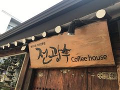 チョングァンスカフェ大学路店