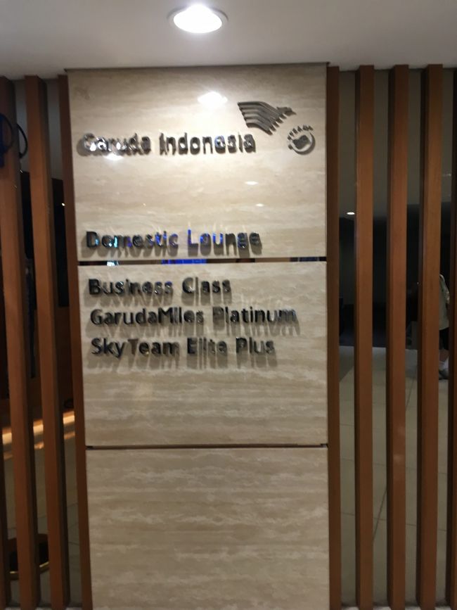 中二階にあるわかりにくいガルーダ のラウンジ。アライアンス違うけどANAで手配したガルーダ便なのでラウンジに入れた。ここで長いことウダウダすることに。こちらの入室基準はダイヤは同行者１名ＯＫ，プラチナ/ＳＦＣは本人のみ。
