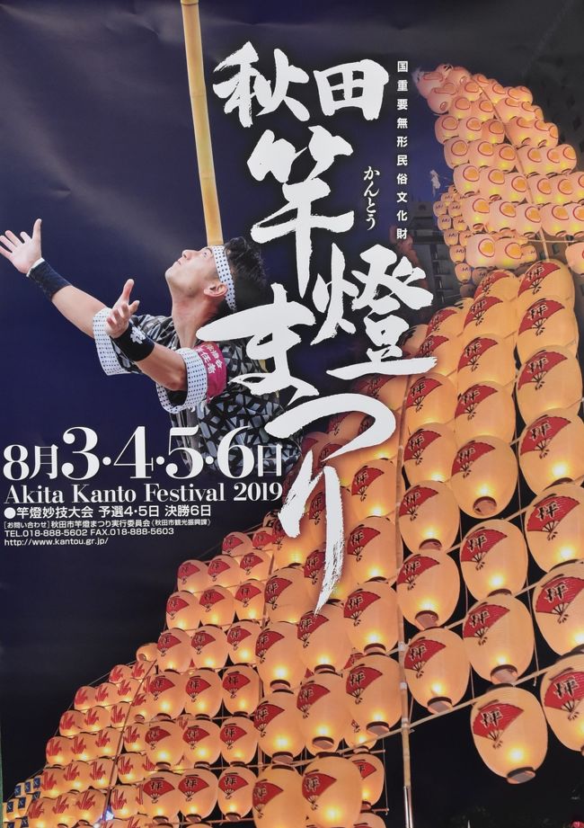 秋田竿灯まつり絵画 額入り