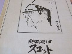 夏休み 伊豆下田 伊豆高原 熱海３泊４日 4日目 文豪が通ったスコットでランチ Mao美術館へ 熱海 静岡県 の旅行記 ブログ By Yuririnさん フォートラベル