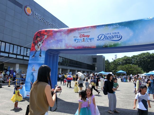 ディズニーオンアイス love your dreams を観て来ました 名古屋 愛知県 の旅行記 ブログ By みゆきさん フォートラベル ディズニーオンアイス love your dreams を観て来ました 名古屋 愛知県 の旅行記 ブログ By みゆきさん フォートラベル
