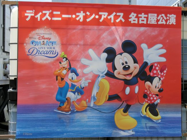 ディズニーオンアイス love your dreams を観て来ました 名古屋 愛知県 の旅行記 ブログ By みゆきさん フォートラベル ディズニーオンアイス love your dreams を観て来ました 名古屋 愛知県 の旅行記 ブログ By みゆきさん フォートラベル