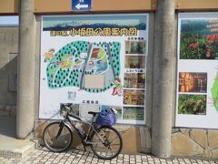 08:07
道の駅　小坂田公園着きました。道の駅というよりも公園の要素が強いです。