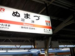 約3時間弱寝ながら何とか沼津です。色々調べたらホームライナー浜松に乗り継げはクロスシートのまま豊橋までいけるみたいです。