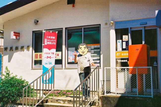 野尻郵便局から出て来たオヤジ殿。