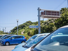 宿を出て1時間半、目的地の海士ヶ瀬公園へ到着