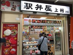 横川駅が近いので峠の釜飯も売っている。