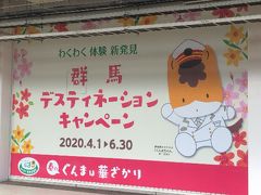 高崎駅到着！！
池袋から約2時間かかりました。